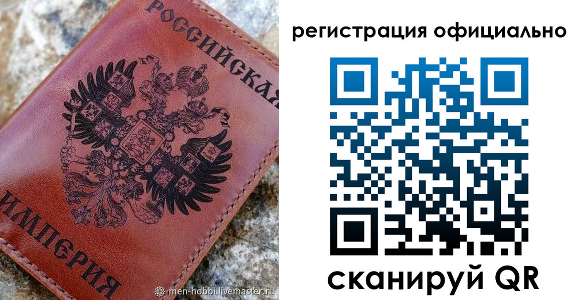 временная регистрация законно в Киреевске