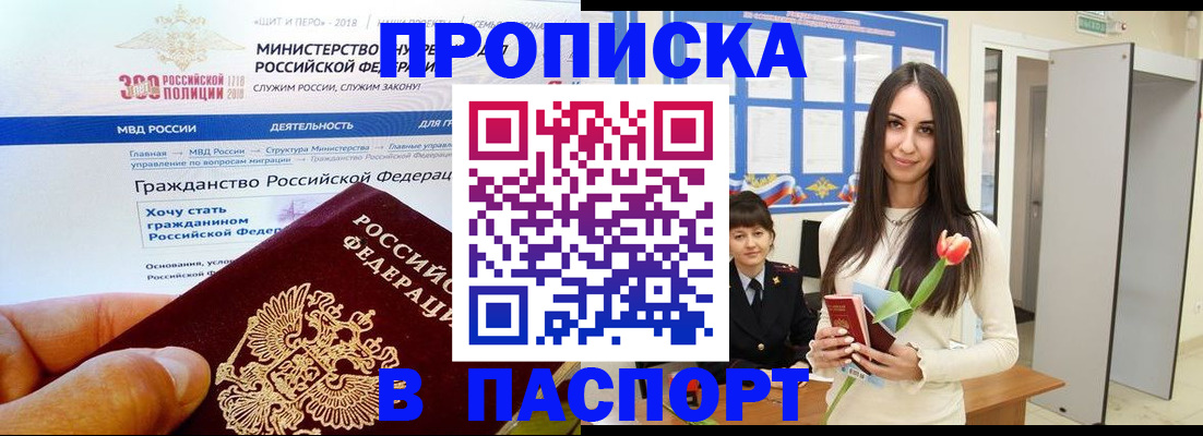 прописка для военкомата в Киреевске