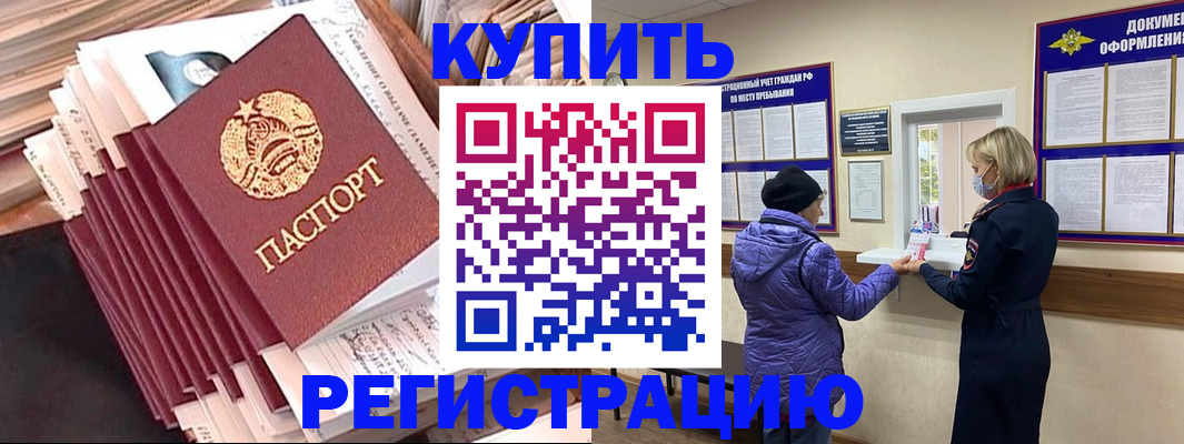 где прописаться в Киреевске